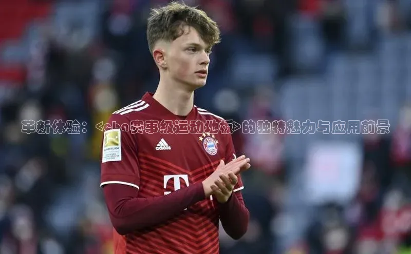 门徒平台注册登录皮阿诺